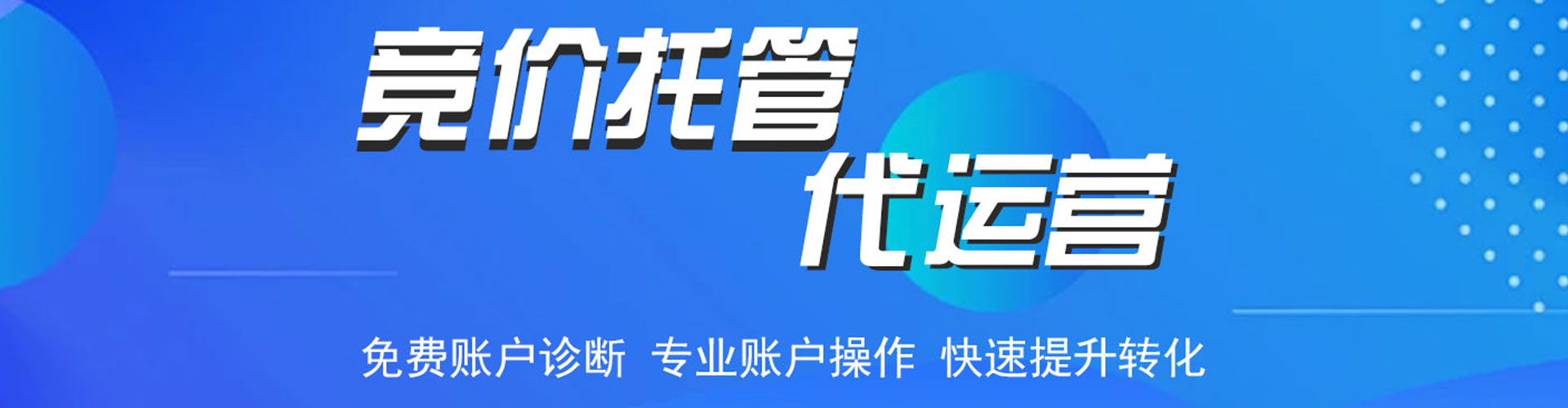 延庆百度推广返点