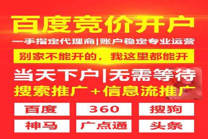 竞价端口开户实战，案例分析精选
